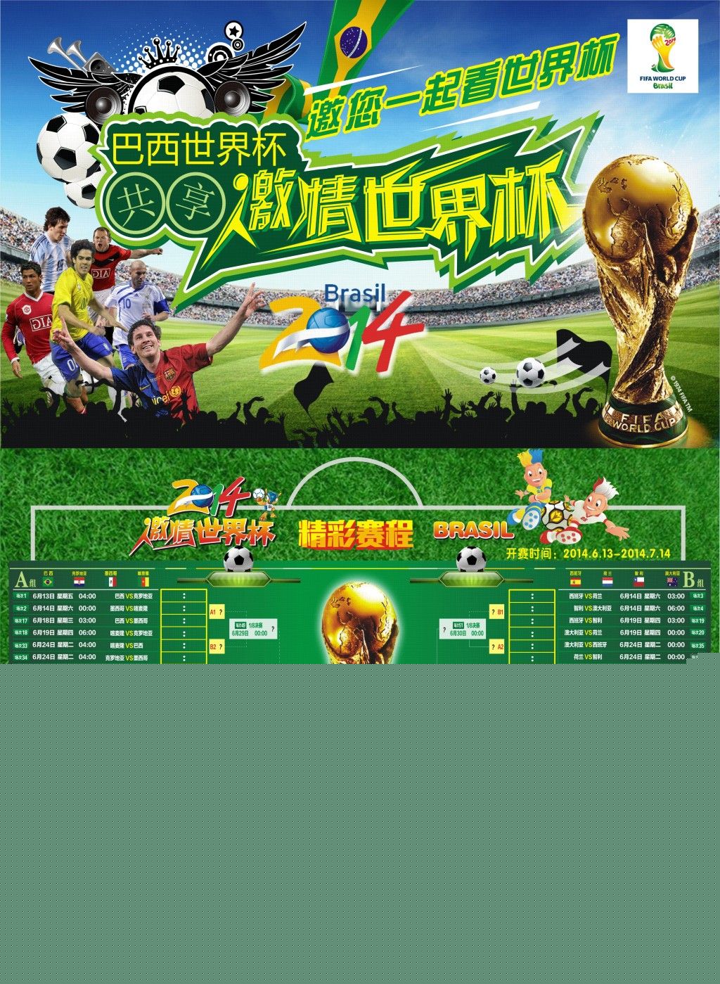 迷共同